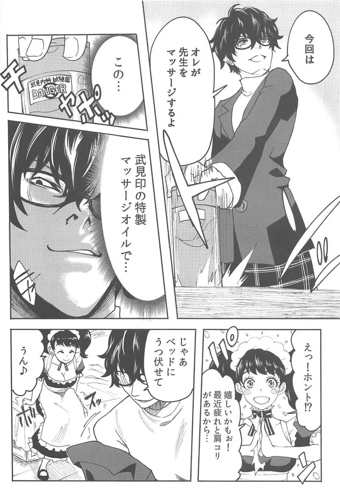 [Kurosu] Kawakami Sensei ni Yaritai 10 no Koto NIGHTSIDE Fhentai - Page 3