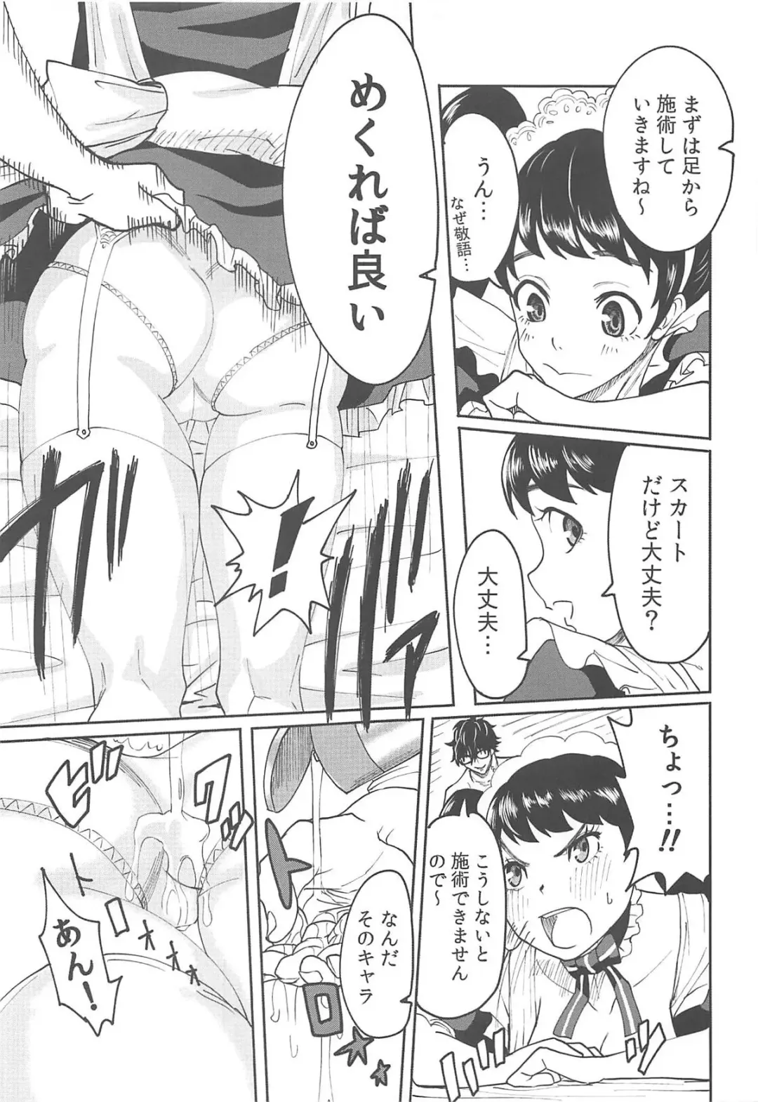 [Kurosu] Kawakami Sensei ni Yaritai 10 no Koto NIGHTSIDE Fhentai - Page 4