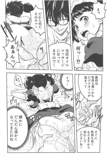 [Kurosu] Kawakami Sensei ni Yaritai 10 no Koto NIGHTSIDE Fhentai - Page 5