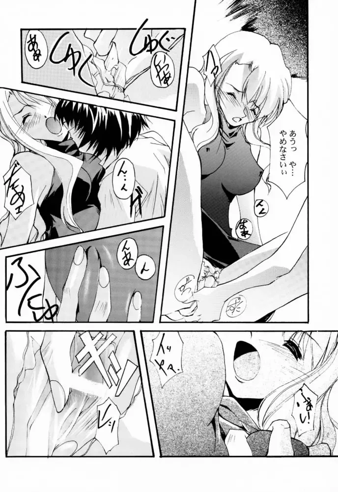 [Nagare Hyo-go] V-Zweit Fhentai - Page 11