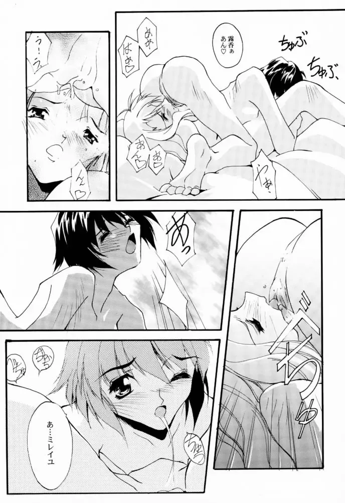 [Nagare Hyo-go] V-Zweit Fhentai - Page 16