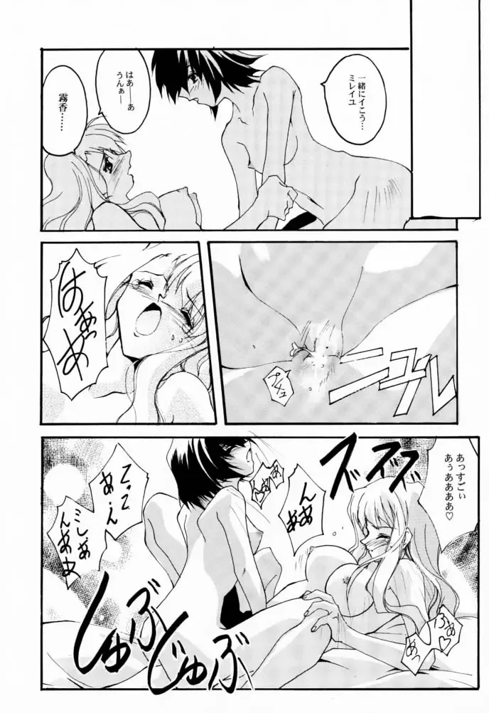 [Nagare Hyo-go] V-Zweit Fhentai - Page 18