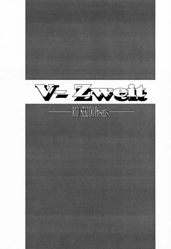 [Nagare Hyo-go] V-Zweit Fhentai - Page 2
