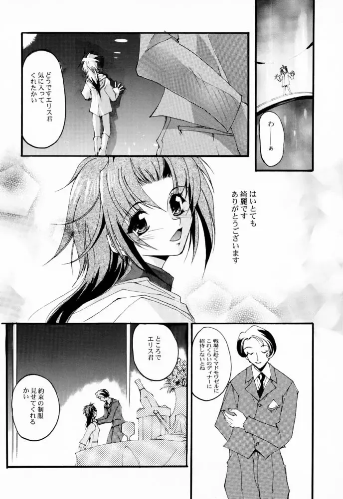 [Nagare Hyo-go] V-Zweit Fhentai - Page 23