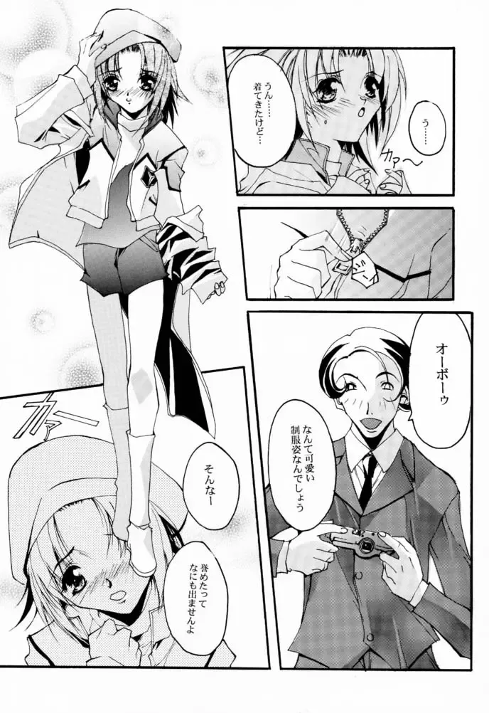 [Nagare Hyo-go] V-Zweit Fhentai - Page 24