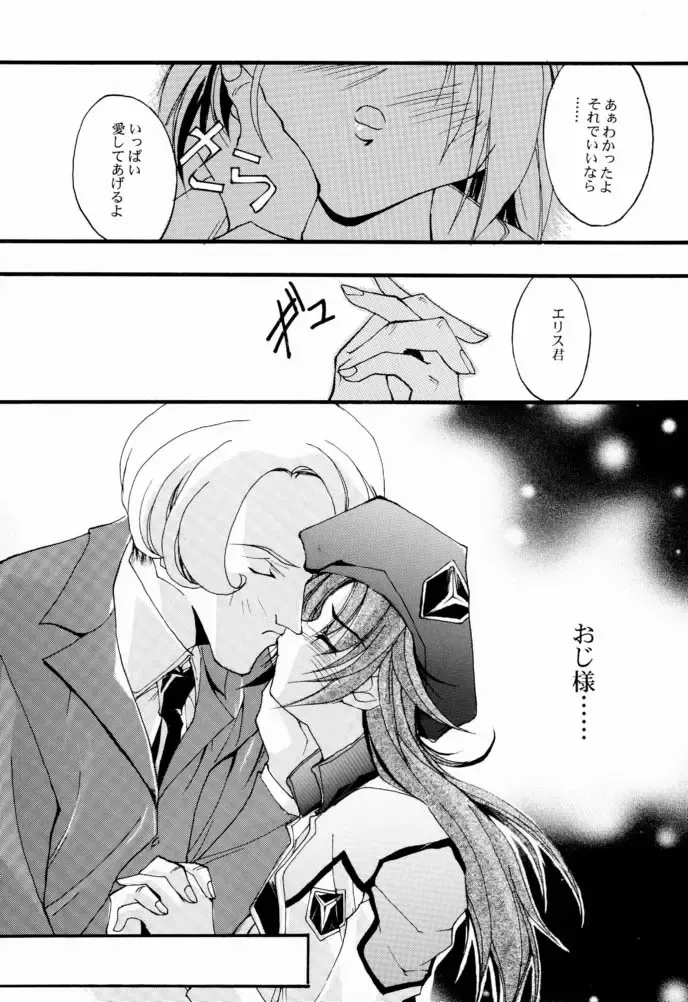 [Nagare Hyo-go] V-Zweit Fhentai - Page 26