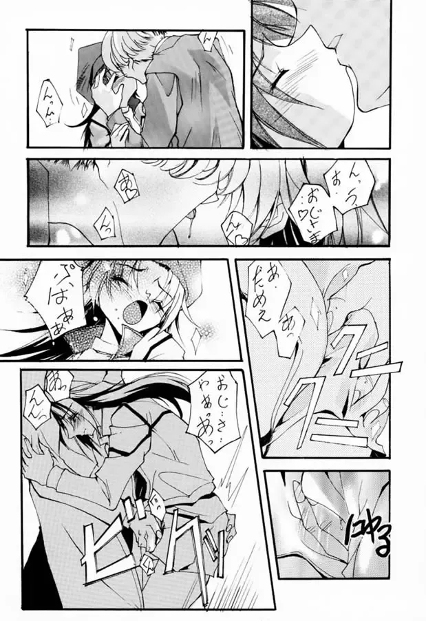 [Nagare Hyo-go] V-Zweit Fhentai - Page 27