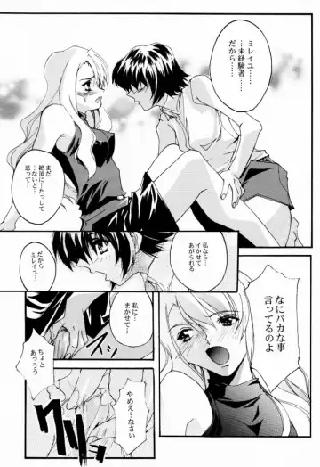 [Nagare Hyo-go] V-Zweit Fhentai - Page 10