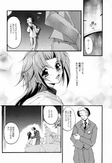 [Nagare Hyo-go] V-Zweit Fhentai - Page 23