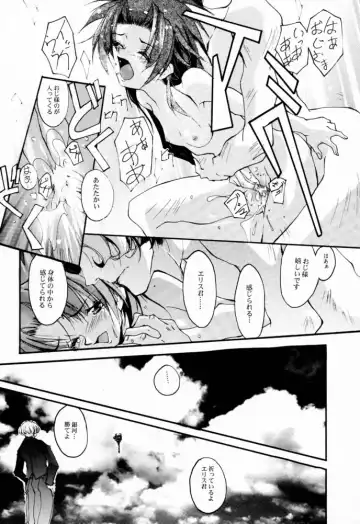 [Nagare Hyo-go] V-Zweit Fhentai - Page 33