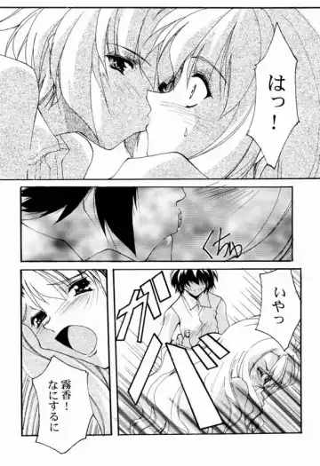 [Nagare Hyo-go] V-Zweit Fhentai - Page 9