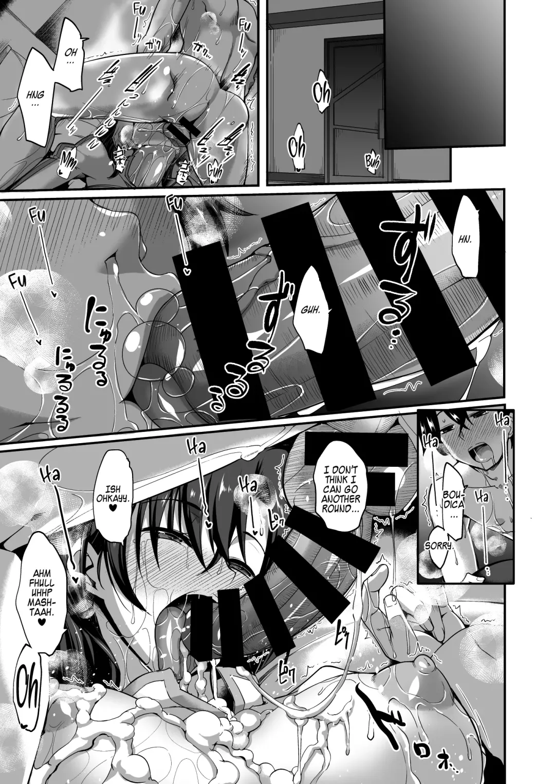 [Fue] Shigoto Agari no Boudica wa, Marude Gaman ga Dekimasen.  | Boudica Can't Hold It In After Work. Fhentai.net - Page 18