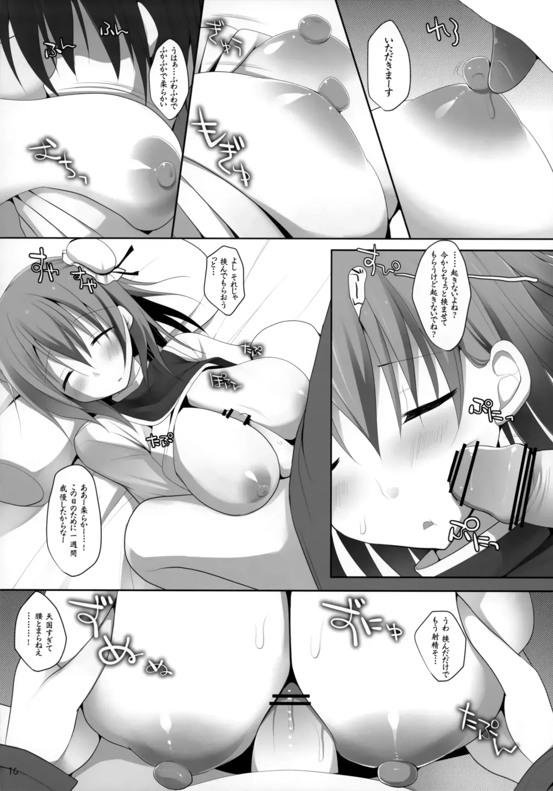 [Kujiran - Kurikara] Gensou-kyou Chichi Zukan - Sen Fhentai.net - Page 15