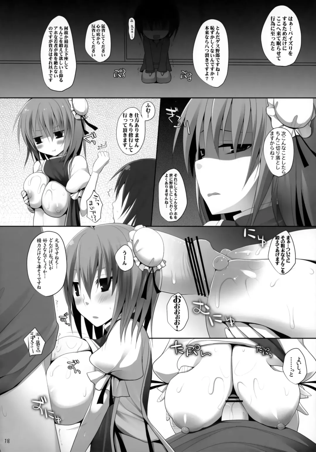 [Kujiran - Kurikara] Gensou-kyou Chichi Zukan - Sen Fhentai.net - Page 17