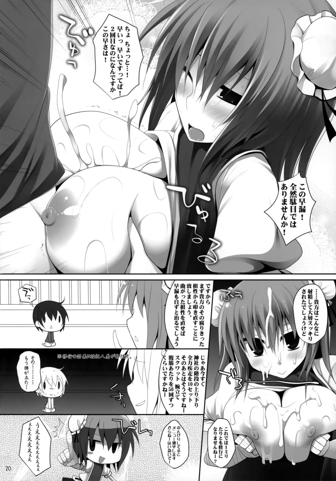 [Kujiran - Kurikara] Gensou-kyou Chichi Zukan - Sen Fhentai.net - Page 19