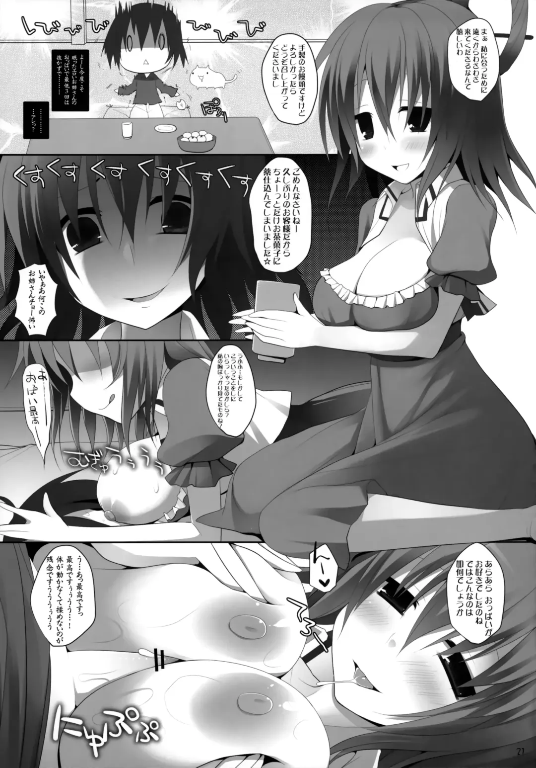 [Kujiran - Kurikara] Gensou-kyou Chichi Zukan - Sen Fhentai.net - Page 20