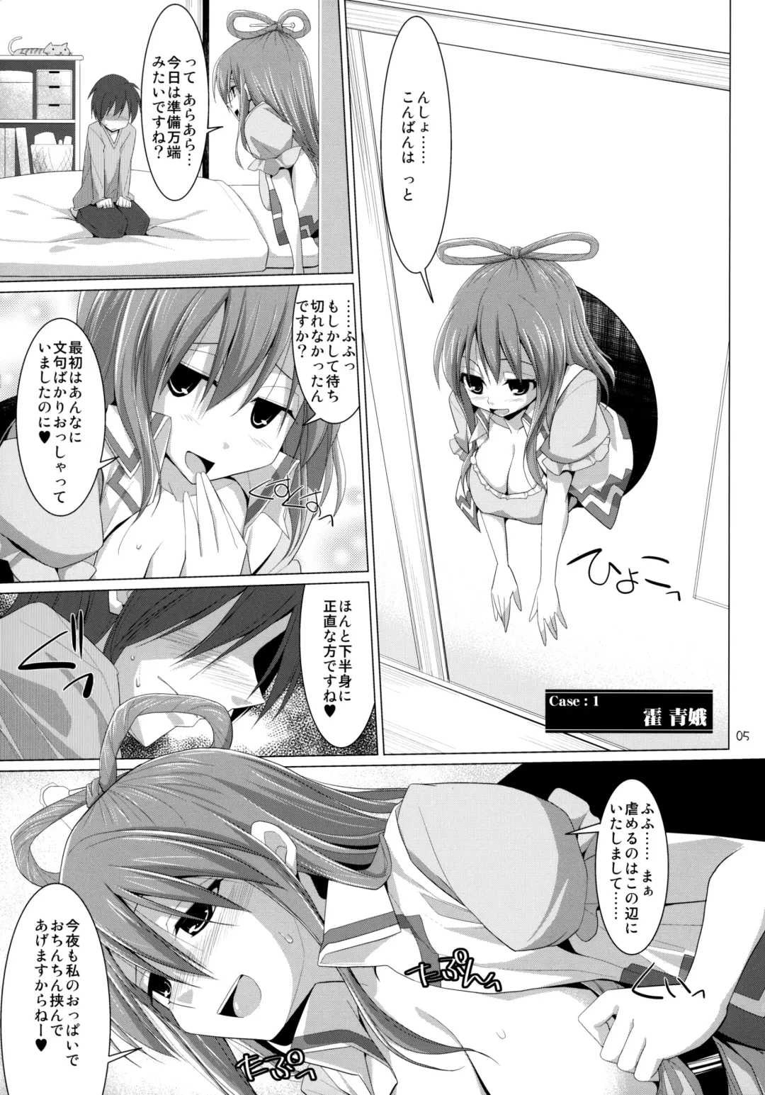 [Kujiran - Kurikara] Gensou-kyou Chichi Zukan - Sen Fhentai.net - Page 4