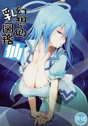 Read [Kujiran - Kurikara] Gensou-kyou Chichi Zukan - Sen - Fhentai.net