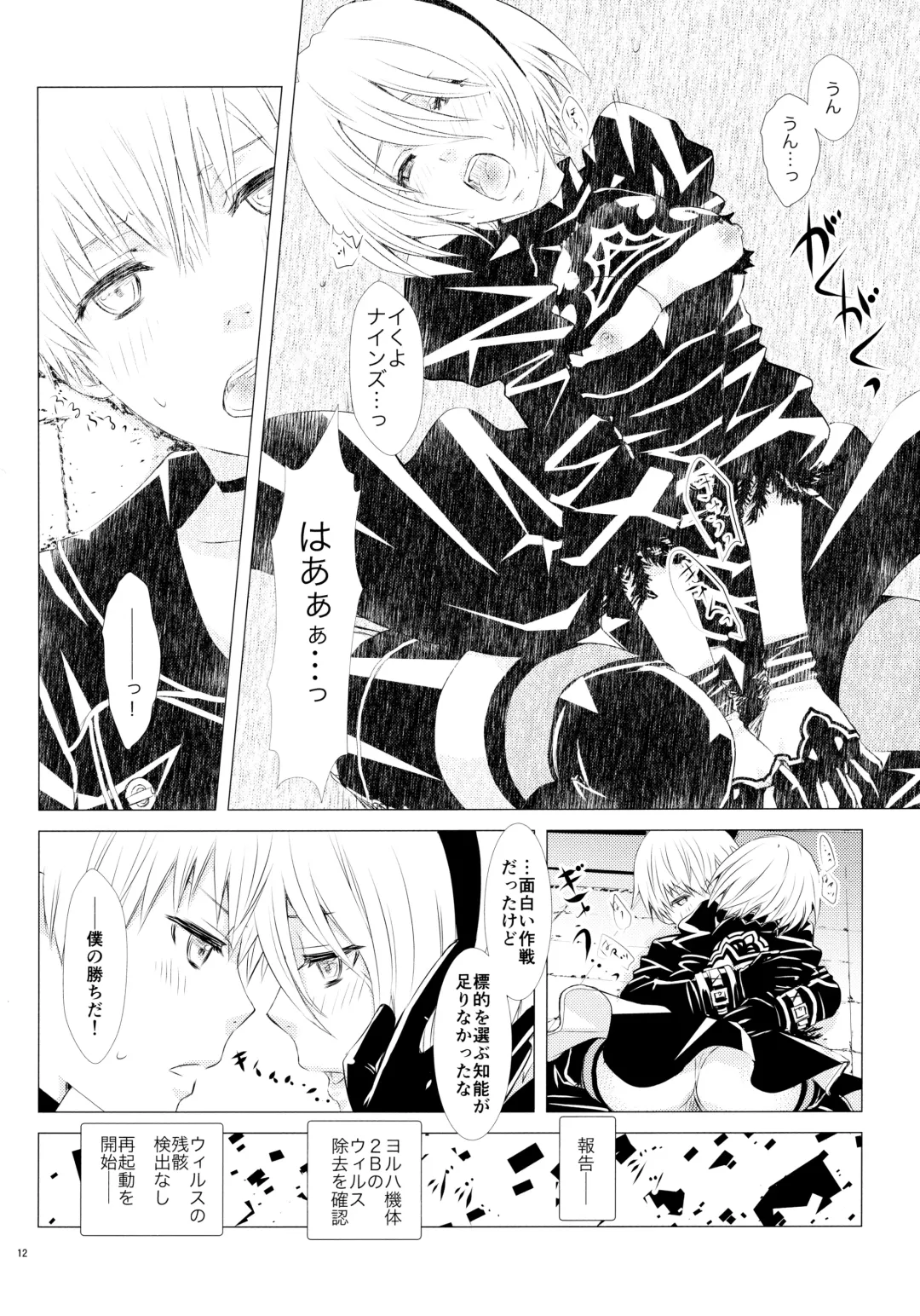 [Enu] Karakuri Ningyou no Yoru Fhentai - Page 11