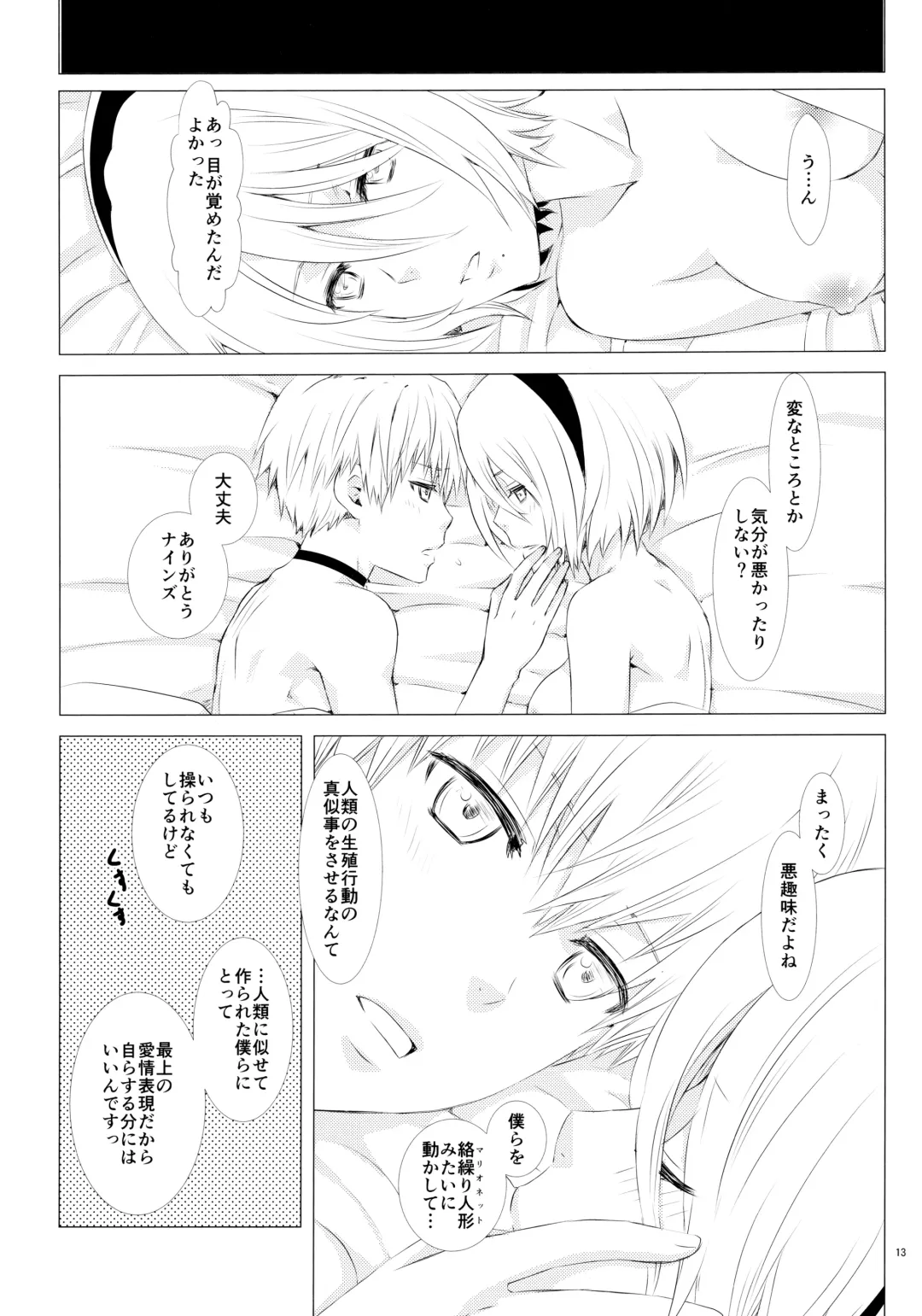 [Enu] Karakuri Ningyou no Yoru Fhentai - Page 12