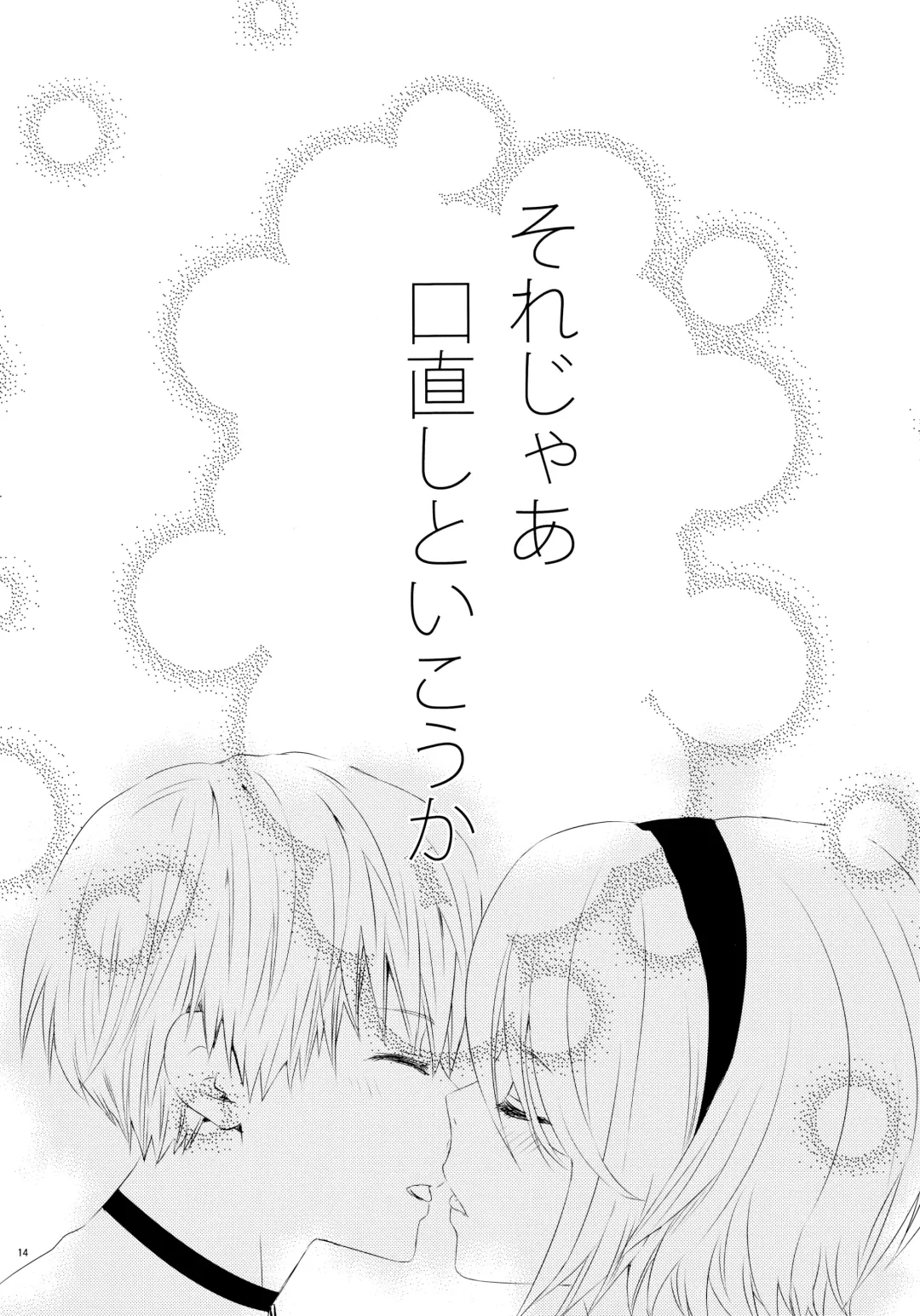 [Enu] Karakuri Ningyou no Yoru Fhentai - Page 13