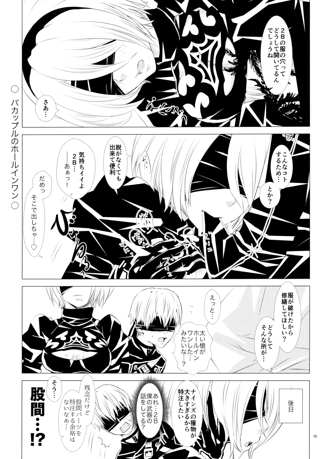 [Enu] Karakuri Ningyou no Yoru Fhentai - Page 14