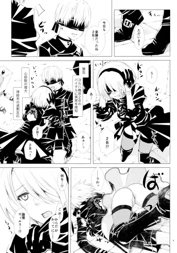 [Enu] Karakuri Ningyou no Yoru Fhentai.net - Page 4