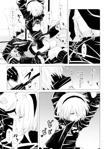 [Enu] Karakuri Ningyou no Yoru Fhentai.net - Page 6