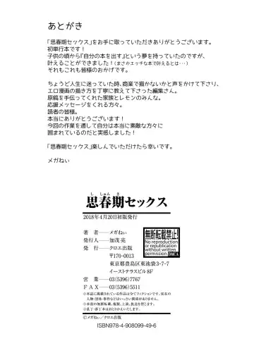 [Meganei] Shishunki Sex Fhentai - Page 205