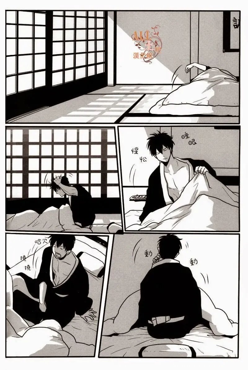 [Harada] Otoshimon Fhentai - Page 3