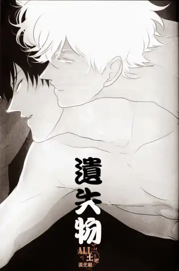 [Harada] Otoshimon Fhentai - Page 2