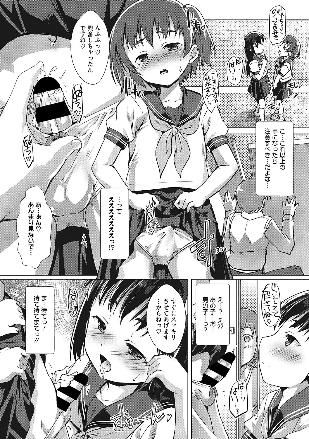 [Takase Yuu] Sensei no Oshigoto Fhentai.net - Page 4