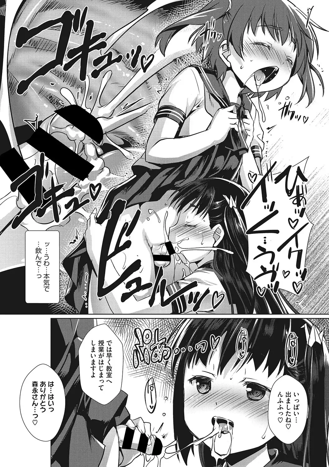 [Takase Yuu] Sensei no Oshigoto Fhentai.net - Page 7