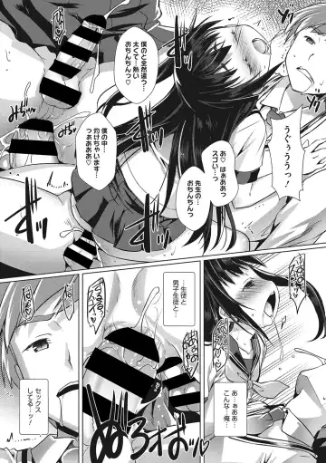 [Takase Yuu] Sensei no Oshigoto Fhentai.net - Page 13