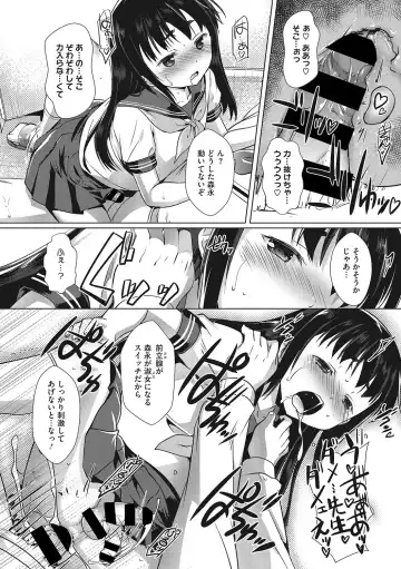 [Takase Yuu] Sensei no Oshigoto Fhentai.net - Page 16