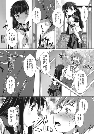 [Takase Yuu] Sensei no Oshigoto Fhentai.net - Page 8