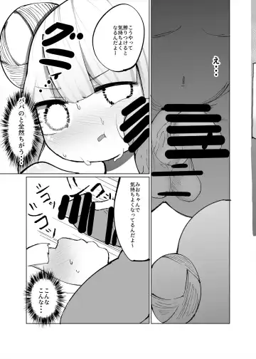 [Momomo - Momomo Gasshuukoku] Mio ga Makeru Wakenai jan! Fhentai.net - Page 6