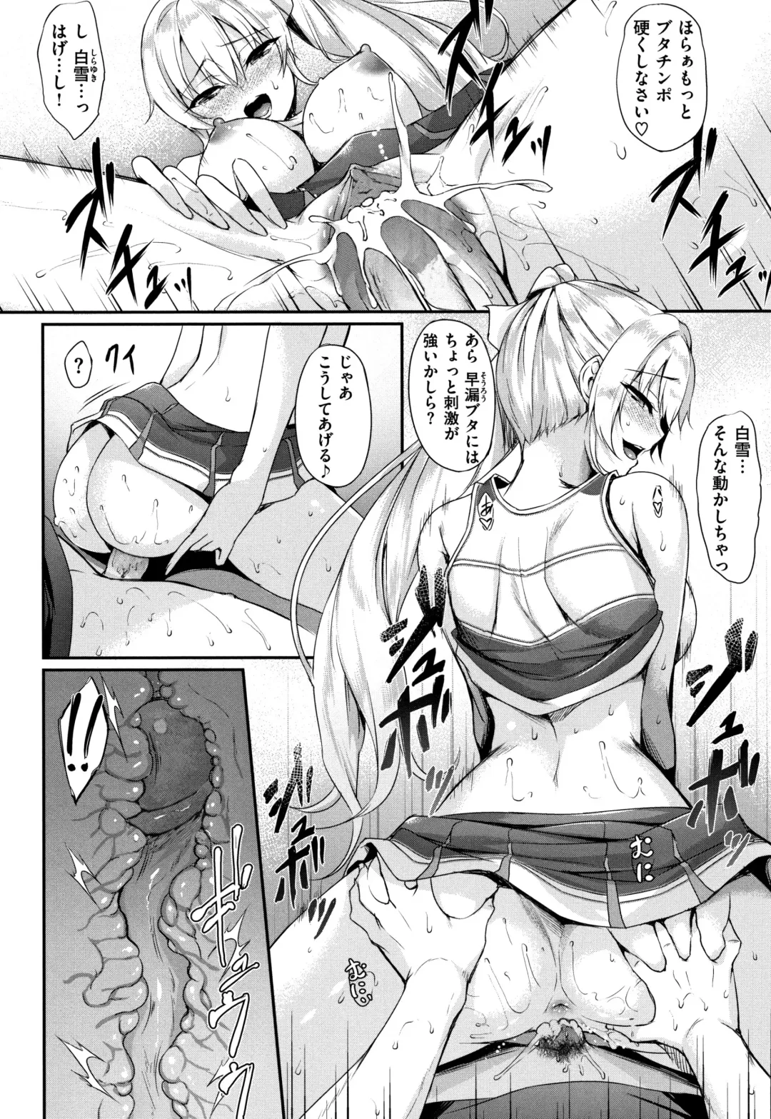 [Nakano Sora] Himawari Kanojo - Sunflower Baby Ch. 1-2 (decensored) Fhentai - Page 17