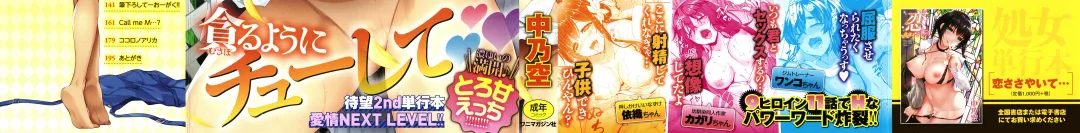 [Nakano Sora] Himawari Kanojo - Sunflower Baby Ch. 1-2 (decensored) Fhentai - Page 2