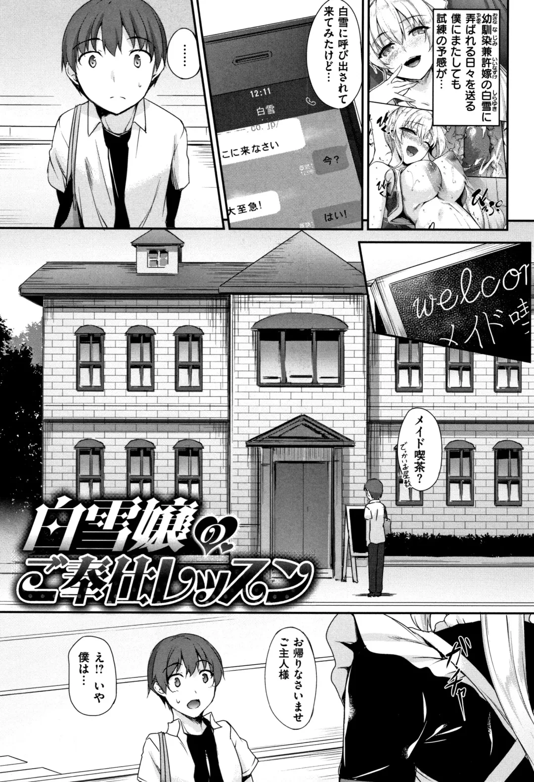 [Nakano Sora] Himawari Kanojo - Sunflower Baby Ch. 1-2 (decensored) Fhentai - Page 24