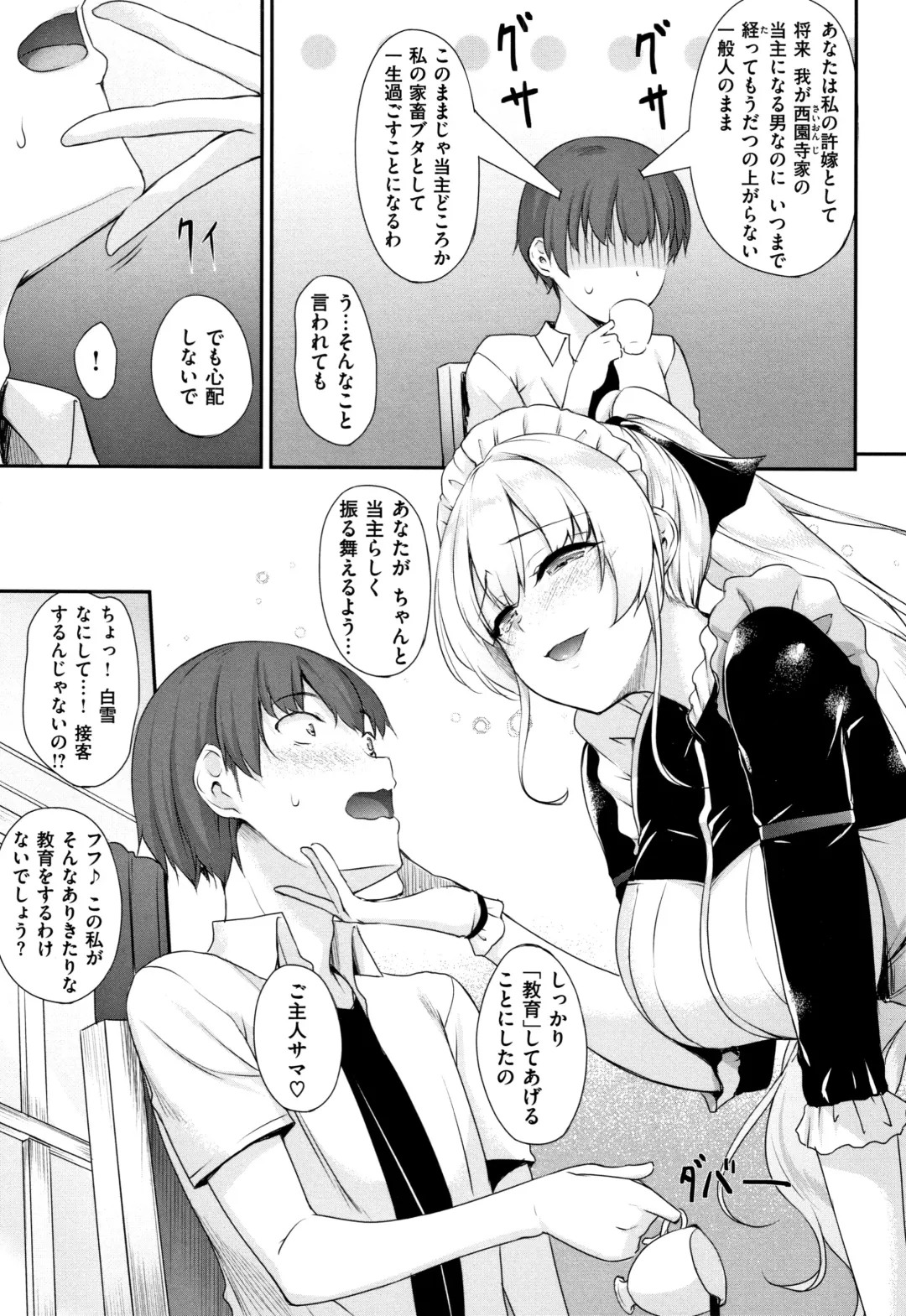 [Nakano Sora] Himawari Kanojo - Sunflower Baby Ch. 1-2 (decensored) Fhentai - Page 26