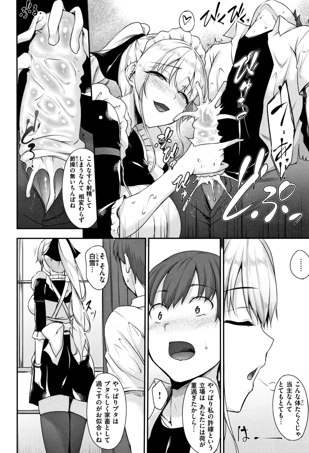 [Nakano Sora] Himawari Kanojo - Sunflower Baby Ch. 1-2 (decensored) Fhentai - Page 29