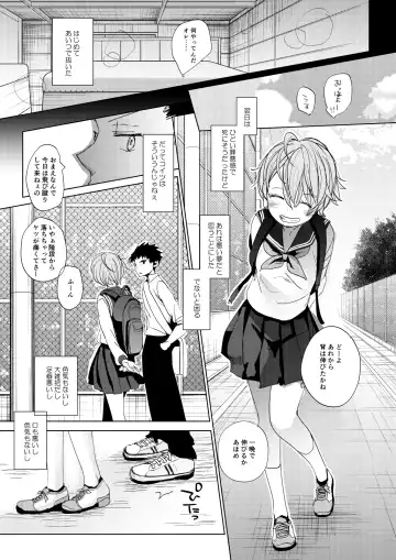 [Okada Kou] Ore no Himitsu Kichi Fhentai.net - Page 12