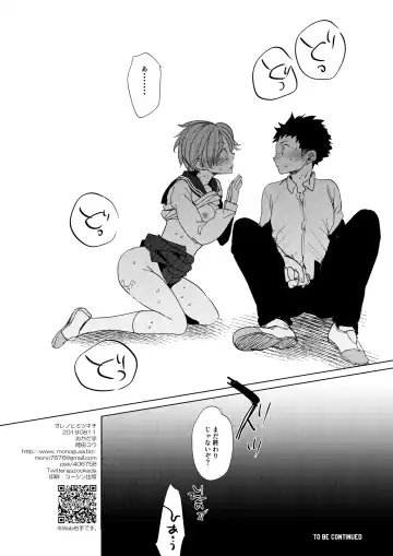 [Okada Kou] Ore no Himitsu Kichi Fhentai.net - Page 33