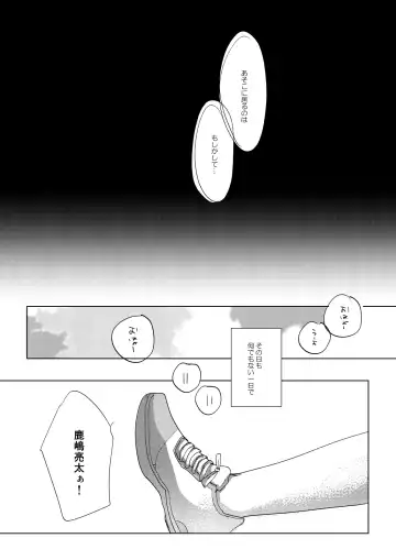 [Okada Kou] Ore no Himitsu Kichi Fhentai.net - Page 6