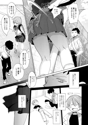 [Okada Kou] Ore no Himitsu Kichi Fhentai.net - Page 8