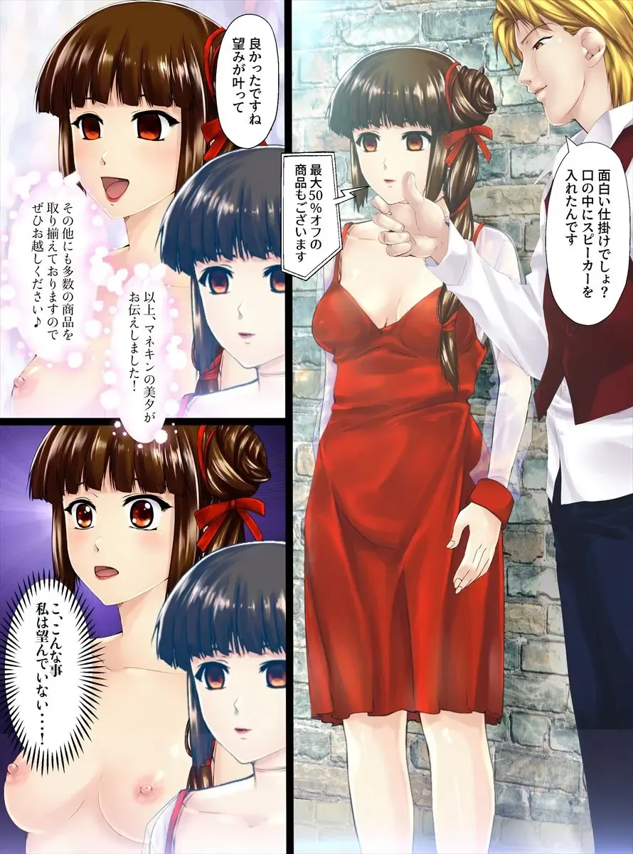 [Shizuki Shuya] Utsukushisa no Daishou Zenpen Fhentai - Page 13