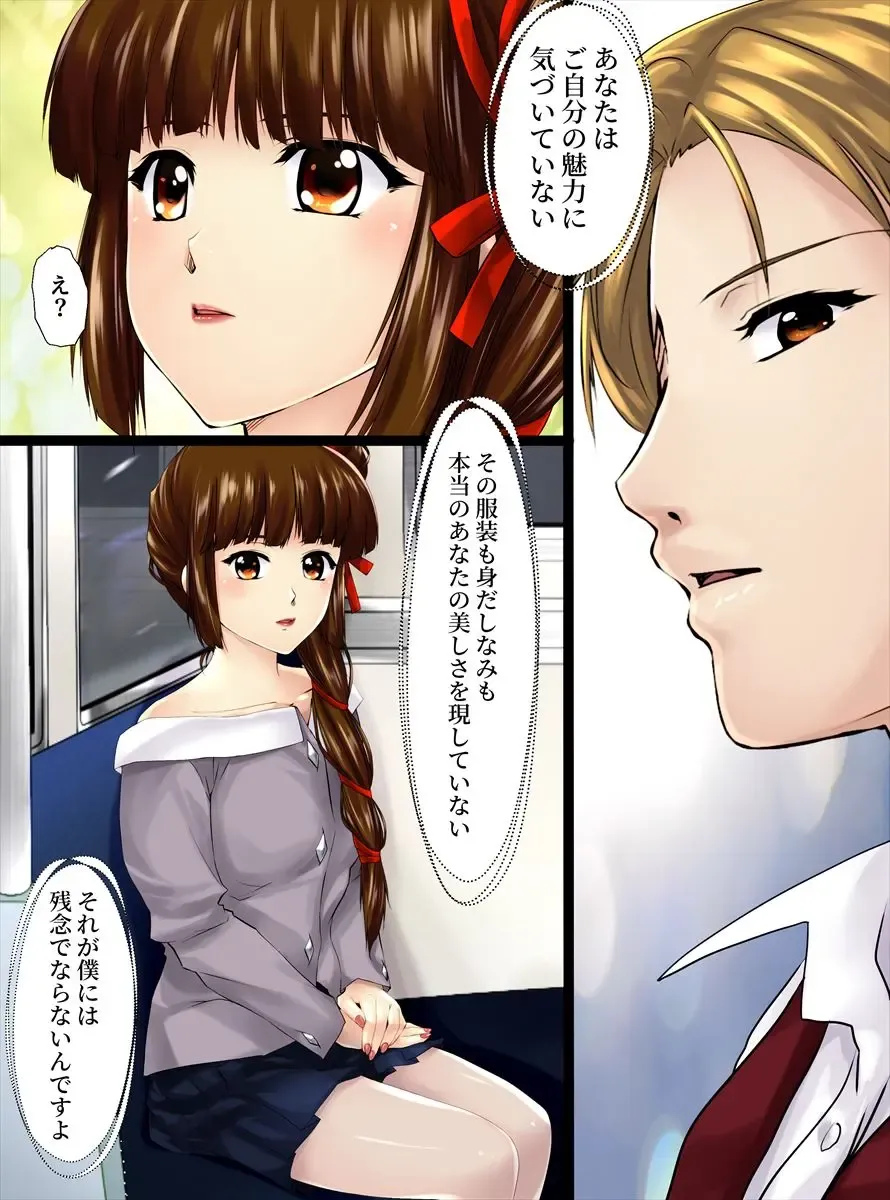 [Shizuki Shuya] Utsukushisa no Daishou Zenpen Fhentai - Page 4