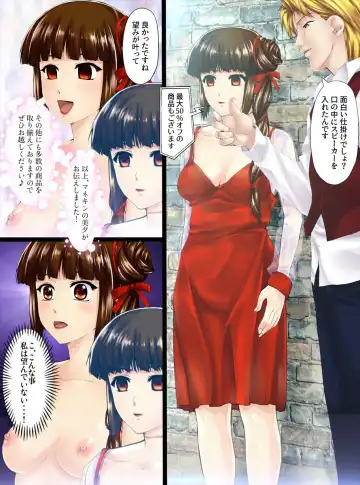 [Shizuki Shuya] Utsukushisa no Daishou Zenpen Fhentai - Page 13