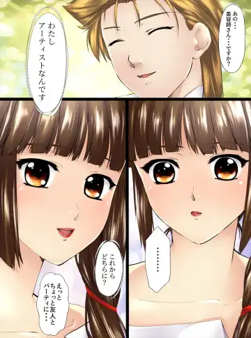 [Shizuki Shuya] Utsukushisa no Daishou Zenpen Fhentai - Page 5